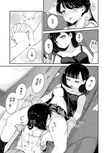Page 17 of Natsu no Ame - preview thumbnail