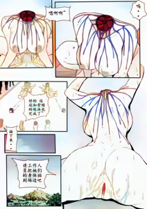 Page 165 of 宰牲节全篇 - preview thumbnail