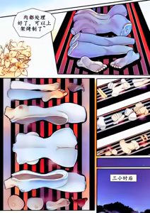 Page 207 of 宰牲节全篇 - preview thumbnail