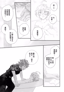 Page 10 of Konna no Souteigai!! | 這種事情根本是預料之外!! - preview thumbnail
