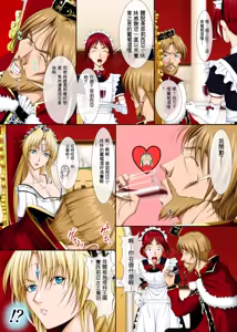 Page 24 of King! (Tentative Title) 1: The King and the Princess - preview thumbnail