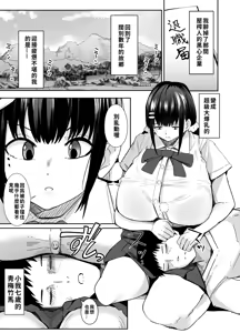 Page 2 of Chou Bakunyuu (T-Cup) ni Sodatta Imouto teki na Osananajimi ga Ore o Amayaka Shitekite Dame ni Naru | 發育成超爆乳(T罩杯)的妹妹系青梅竹馬把我寵成廢人 - preview thumbnail