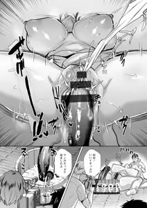 Page 101 of Koufuku Manman - preview thumbnail