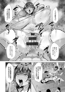 Page 108 of Koufuku Manman - preview thumbnail