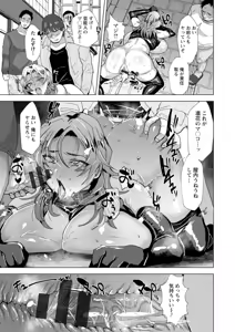 Page 133 of Koufuku Manman - preview thumbnail