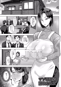 Page 139 of Koufuku Manman - preview thumbnail