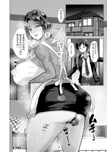 Page 158 of Koufuku Manman - preview thumbnail