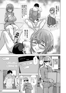 Page 165 of Koufuku Manman - preview thumbnail