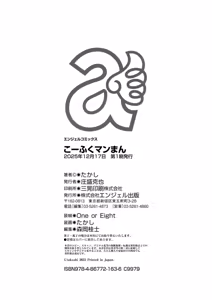 Page 190 of Koufuku Manman - preview thumbnail