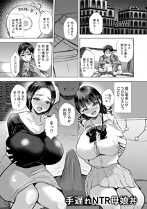 Page 27 of Koufuku Manman - preview thumbnail
