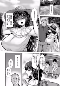 Page 52 of Koufuku Manman - preview thumbnail