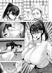 Page 75 of Koufuku Manman - preview thumbnail