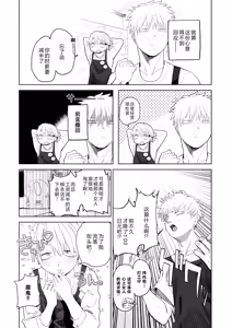 Page 15 of Dekaketsu PowerHara Tenchou ni Shiboraretai! - preview thumbnail