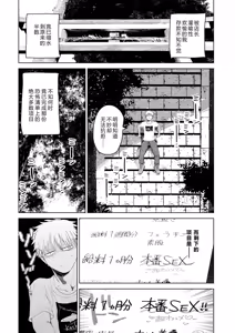 Page 38 of Dekaketsu PowerHara Tenchou ni Shiboraretai! - preview thumbnail
