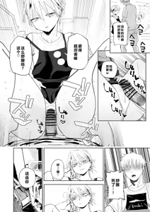 Page 43 of Dekaketsu PowerHara Tenchou ni Shiboraretai! - preview thumbnail