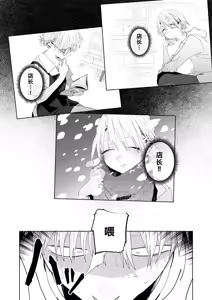 Page 51 of Dekaketsu PowerHara Tenchou ni Shiboraretai! - preview thumbnail