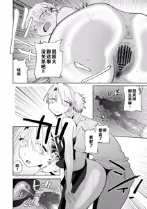 Page 57 of Dekaketsu PowerHara Tenchou ni Shiboraretai! - preview thumbnail