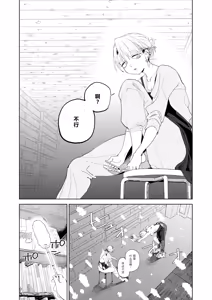 Page 7 of Dekaketsu PowerHara Tenchou ni Shiboraretai! - preview thumbnail