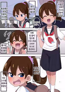 Page 3 of Mob-kei Kanojo to Icha Love H｜모브계 여친과 순애 섹스 - preview thumbnail