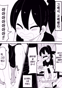 Page 4 of Mob-kei Kanojo to Icha Love H｜모브계 여친과 순애 섹스 - preview thumbnail