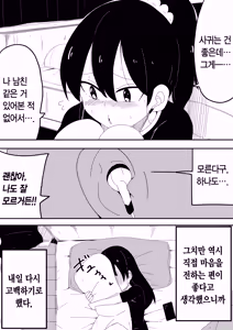 Page 5 of Mob-kei Kanojo to Icha Love H｜모브계 여친과 순애 섹스 - preview thumbnail