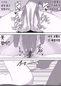 Page 51 of Mob-kei Kanojo to Icha Love H｜모브계 여친과 순애 섹스 - preview thumbnail