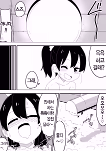 Page 59 of Mob-kei Kanojo to Icha Love H｜모브계 여친과 순애 섹스 - preview thumbnail
