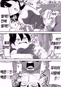 Page 69 of Mob-kei Kanojo to Icha Love H｜모브계 여친과 순애 섹스 - preview thumbnail