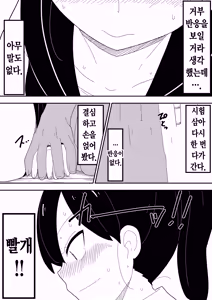 Page 7 of Mob-kei Kanojo to Icha Love H｜모브계 여친과 순애 섹스 - preview thumbnail
