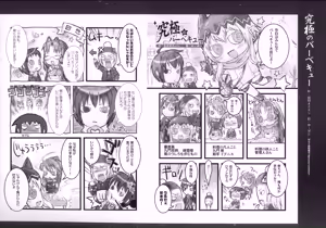 Page 128 of JingaiMakyou Official Book - preview thumbnail