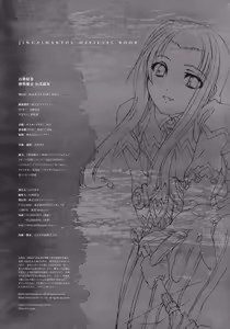 Page 138 of JingaiMakyou Official Book - preview thumbnail
