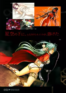 Page 47 of JingaiMakyou Official Book - preview thumbnail