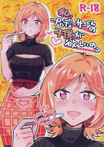 Watashi, Producer-kun no Kodomo ga Hoshiino. - hentai manga cover image
