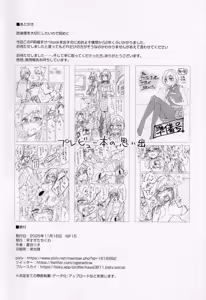 Page 21 of Watashi, Producer-kun no Kodomo ga Hoshiino. - preview thumbnail