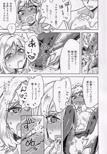 Page 10 of Watashi, Producer-kun no Kodomo ga Hoshiino. - preview thumbnail