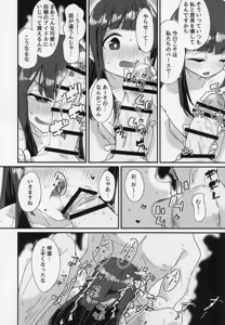 Page 17 of Hoshigari - preview thumbnail