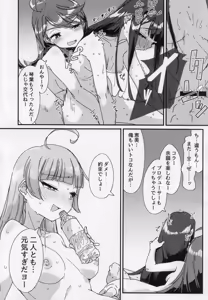 Page 3 of Hoshigari - preview thumbnail