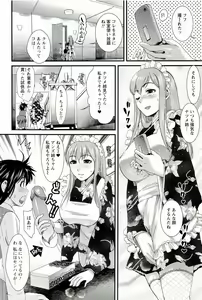 Page 152 of Meshimase♡Aigan Maid - preview thumbnail