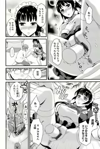 Page 166 of Meshimase♡Aigan Maid - preview thumbnail