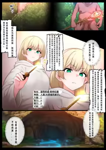 Page 3 of Kimo Goblin no Harami Ana | 恶心哥布林的孕穴 - preview thumbnail