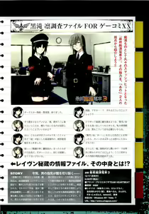 Page 12 of COMIC Megastore 2011-04 - preview thumbnail