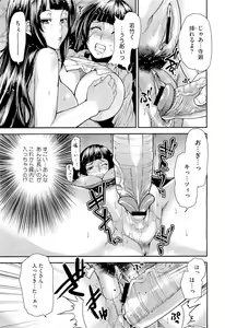 Page 257 of COMIC Megastore 2011-04 - preview thumbnail