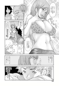Page 316 of COMIC Megastore 2011-04 - preview thumbnail