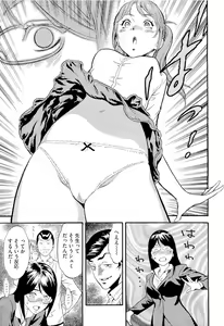 Page 411 of COMIC Megastore 2011-04 - preview thumbnail