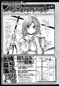Page 509 of COMIC Megastore 2011-04 - preview thumbnail