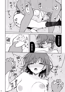 Page 25 of Ningen Girai no Onnanoko ga Nakadashi o Ukeireru made - preview thumbnail