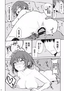 Page 29 of Ningen Girai no Onnanoko ga Nakadashi o Ukeireru made - preview thumbnail