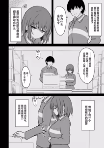Page 5 of Ningen Girai no Onnanoko ga Nakadashi o Ukeireru made - preview thumbnail
