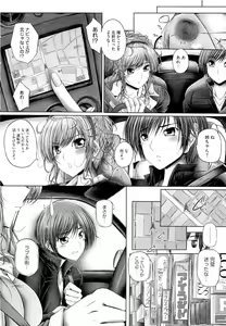 Page 119 of COMIC Megastore 2011-05 - preview thumbnail