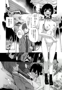 Page 272 of COMIC Megastore 2011-05 - preview thumbnail